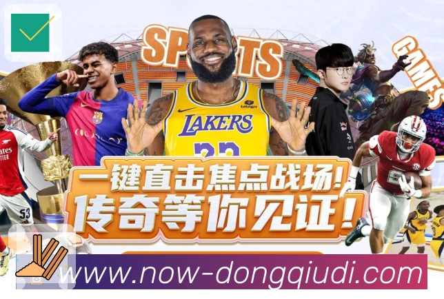 懂球帝网页版 客户端图